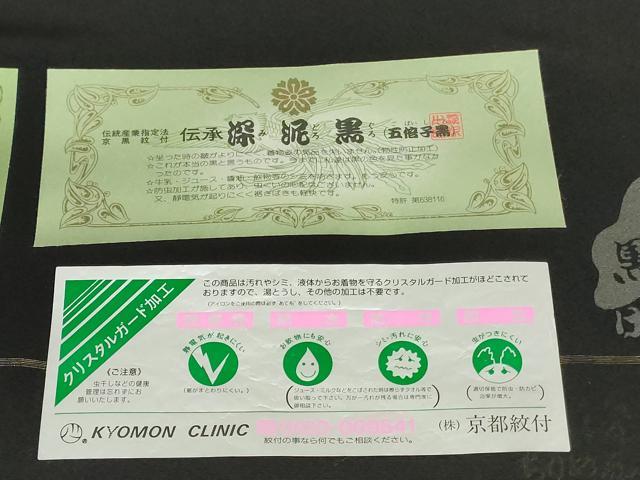 平和屋着物▼黒紋付　黒生地　反物　着尺　深泥黒　逸品　未使用　DABK9128zy