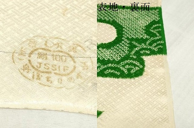 平和屋着物▼付下げ　反物　着尺　総絞り　エ霞青海波文　逸品　未使用　DABK9166zy