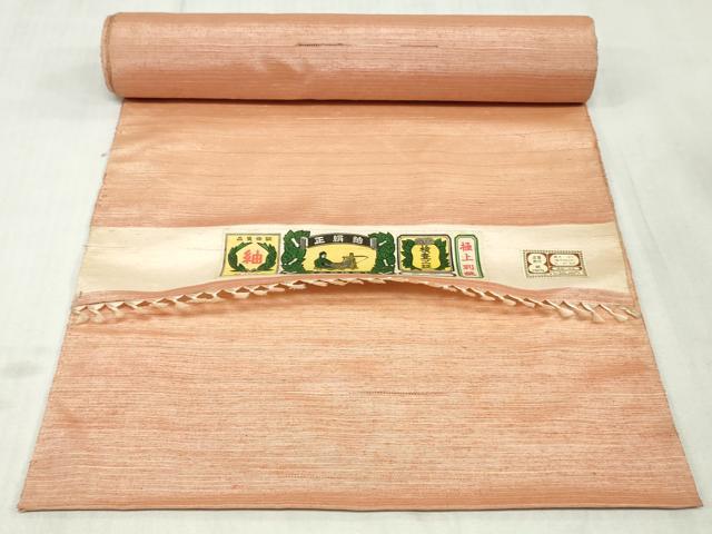 平和屋着物▼紬　反物　着尺　霞文　証紙付き　逸品　未使用　DABK9248zy