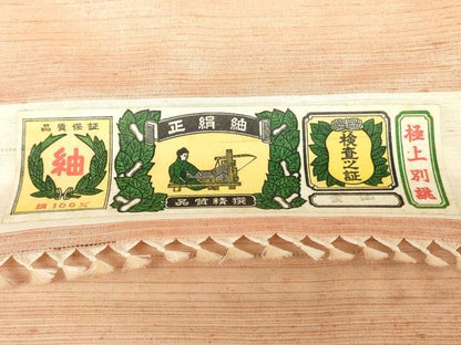 平和屋着物▼紬　反物　着尺　霞文　証紙付き　逸品　未使用　DABK9248zy