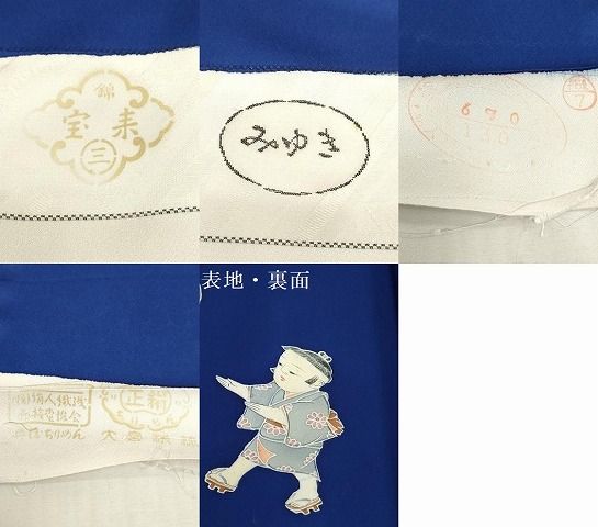 平和屋着物▼付下げ　反物　着尺　童子遊び　逸品　未使用　DABK9278zy