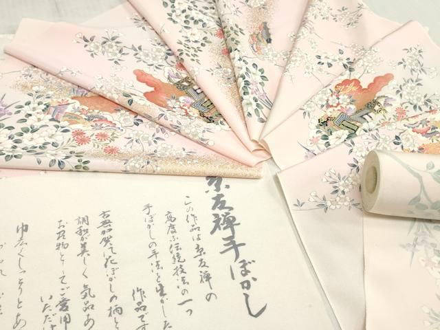 平和屋着物▼小紋　反物　着尺　御所車吉祥草花文　暈し染め　金彩　逸品　未使用　DABK9292zy