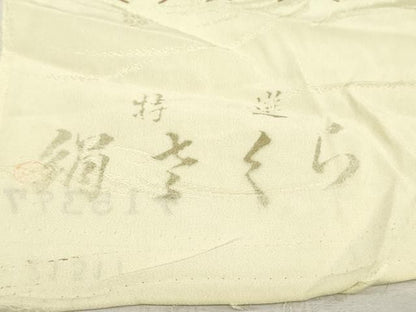 平和屋着物▼小紋　反物　着尺　雲吉祥文　逸品　未使用　DABK9293zy