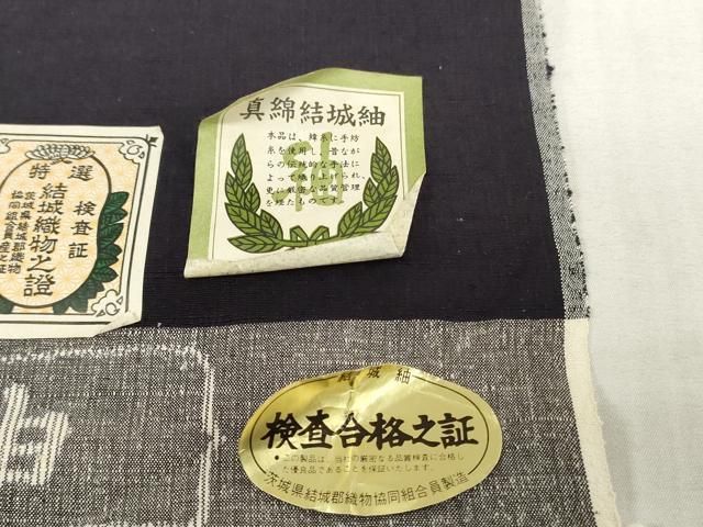 平和屋着物▼真綿結城紬　反物　着尺　色紙花唐草文　証紙付き　逸品　未使用　DABK9300zy