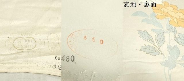 平和屋着物▼付下げ　反物　着尺　駒刺繍　牡丹　金彩　白花色　逸品　未使用　DABK9384zy