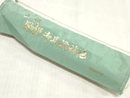 平和屋着物＊夏物　長襦袢　反物　着尺　絽　五泉　生成り色　逸品　未使用　DABK9440zy