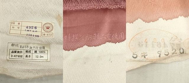 平和屋着物▼付下げ　反物　着尺　雪輪飛鶴花文　暈し染め　金彩　逸品　未使用　DABK9467zy