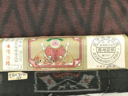 平和屋着物▼本場大島紬　反物　着尺　菱文　証紙付き　逸品　未使用　DABK9493zy