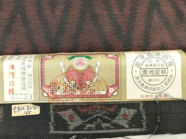 平和屋着物▼本場大島紬　反物　着尺　菱文　証紙付き　逸品　未使用　DABK9493zy