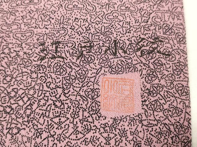 平和屋着物■江戸小紋　寄せ小紋柄　正絹　逸品　DABK9770cd