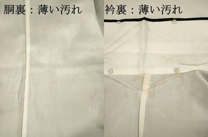 平和屋着物■本場大島紬　9マルキ　地空き　結び紐　折り鶴　正絹　逸品　未使用　DABK9812cd
