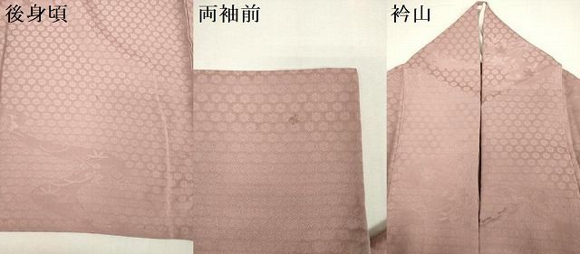 平和屋着物▽上質な色無地　単衣　草花地紋　鴇色　正絹　逸品　DABK9962cd