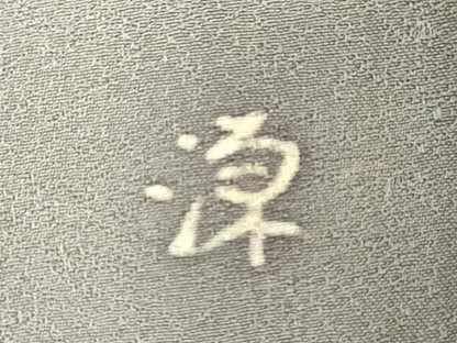 平和屋着物▽豪華色留袖　単衣　作家物　草花文　正絹　逸品　DABK9966cd