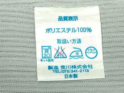 平和屋着物▽道中着　スリーシーズン　春夏秋　塵除け　横段文　暈し染め　ロング丈　洗える着物　DABK9985cd