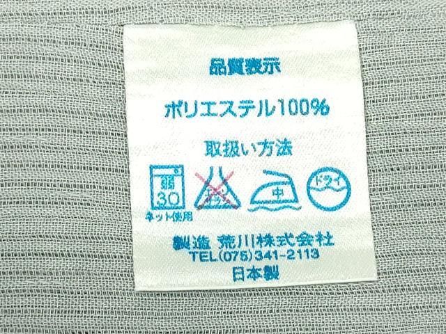 平和屋着物▽道中着　スリーシーズン　春夏秋　塵除け　横段文　暈し染め　ロング丈　洗える着物　DABK9985cd