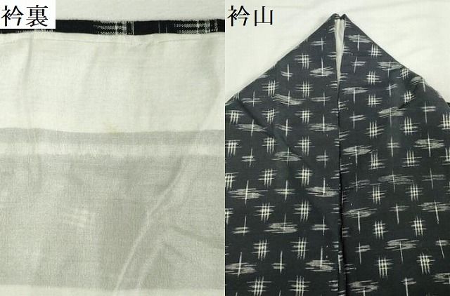 平和屋着物▽上質な紬　単衣　絣　正絹　逸品　DABK9986cd