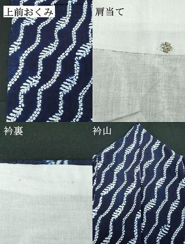 平和屋着物∴夏物　浴衣　有松鳴海絞り　よろけ縞　綿　逸品　DABK9991cd