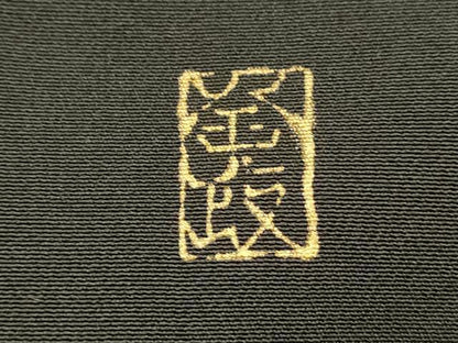 平和屋着物■豪華黒留袖　作家物　流水枝梅文　金彩　正絹　逸品　DABL0003qp
