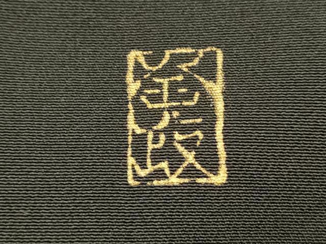 平和屋着物■豪華黒留袖　作家物　流水枝梅文　金彩　正絹　逸品　DABL0003qp