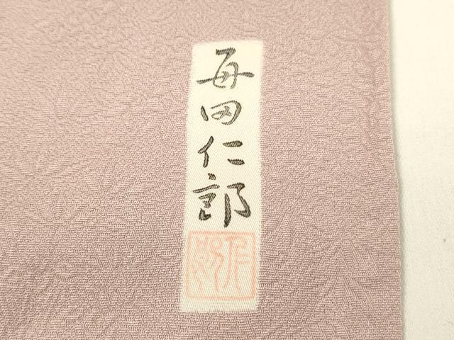 平和屋着物■本加賀友禅作家　毎田仁郎監修　色無地　草花地紋　アンバーローズ色　正絹　逸品　DABL0005qp