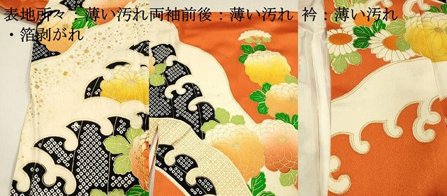 平和屋着物■豪華振袖　駒刺繍　立波花文　金彩　正絹　逸品　DABL0018qp