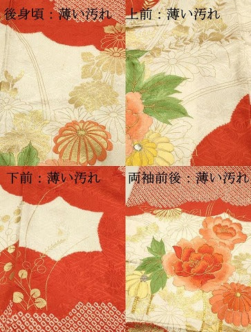 平和屋着物■豪華振袖　駒刺繍　絞り　雲取り草花文　金彩　やまと誂製　正絹　逸品　DABL0022qp