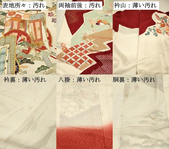 平和屋着物■豪華振袖　駒刺繍　絞り　御所車花文　鴛鴦　金彩　正絹　逸品　DABL0026qp