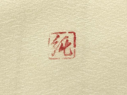 平和屋着物■訪問着　友禅　作家物　風景花松文　正絹　逸品　DABL0079qp