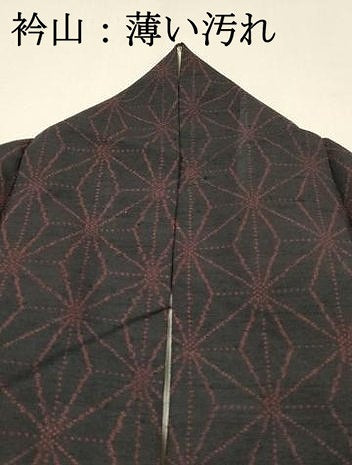 平和屋着物■上質な紬　麻の葉文様　黒地　正絹　逸品　DABL0092qp