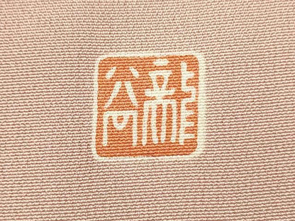 平和屋着物■豪華色留袖　扇面飛鶴花松文　金彩　正絹　逸品　DABL0095qp