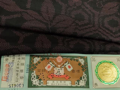平和屋着物■本場大島紬　枝葉文　宮脇特製謹製　証紙付き　正絹　逸品　DABL0550ya