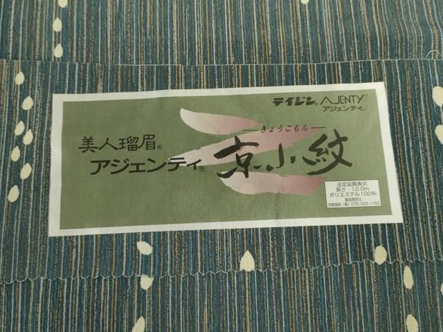 平和屋着物■小紋　変わり間道　反端付き　洗える着物　DABL0551ya