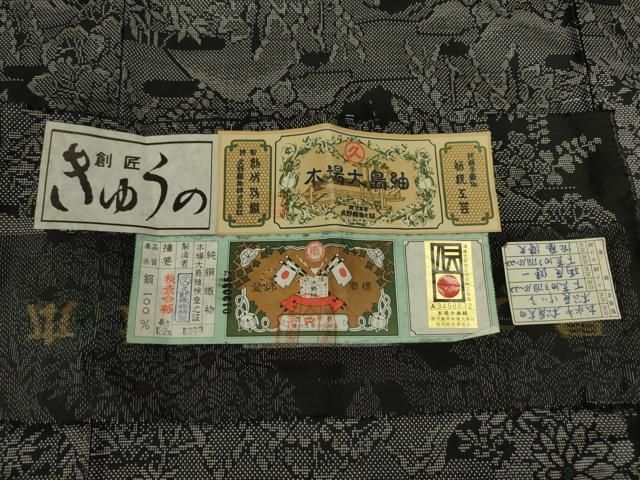 平和屋着物■本場大島紬　9マルキ　風景花文　久野織物謹製　証紙付き　正絹　逸品　DABL0552ya