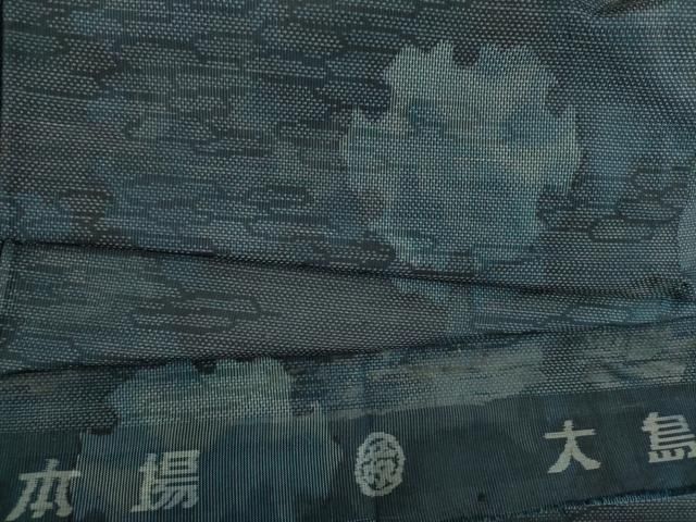 平和屋着物■本場大島紬　7マルキ　雪輪霞文　反端付き　正絹　逸品　DABL0553ya