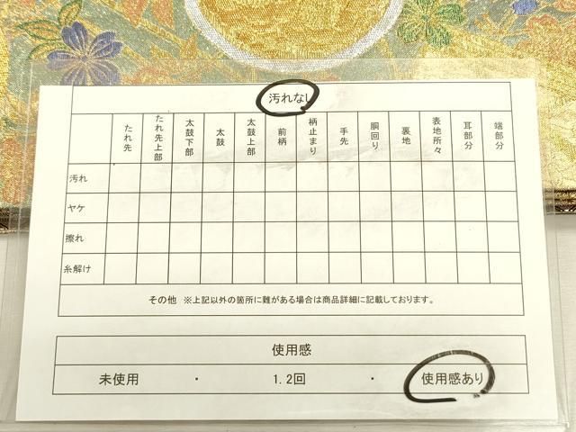 平和屋着物◎両面　六通柄袋帯　花丸文　黒地　金銀糸　正絹　逸品　DABL0571ya