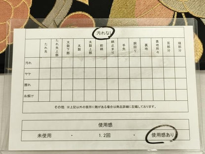 平和屋着物◎六通柄袋帯　高砂　草花文　黒地　金銀糸　正絹　逸品　DABL0572ya