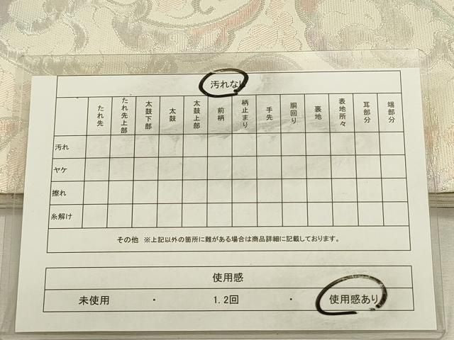 平和屋着物◎全通柄　本袋帯　手織　更紗花唐草文　金銀糸　正絹　逸品　DABL0573ya