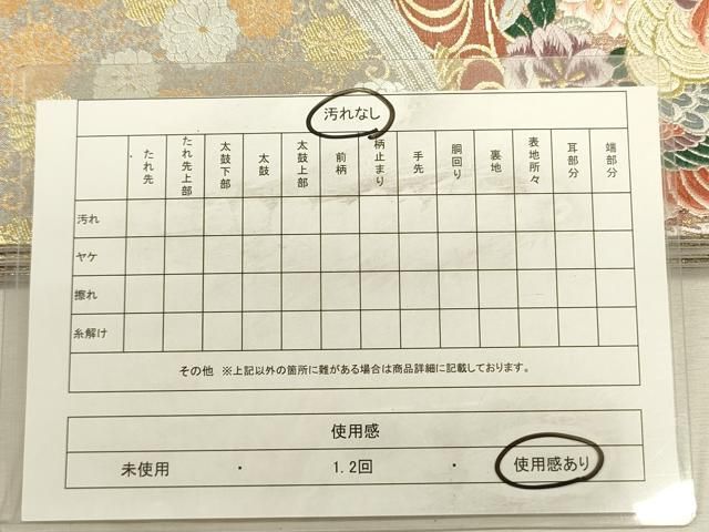 平和屋着物◎六通柄袋帯　唐織　鳳凰花文　金銀糸　正絹　逸品　DABL0574ya