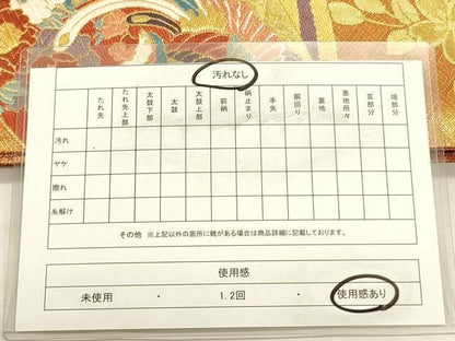 平和屋着物◎佐賀錦　六通柄袋帯　唐織　糸車　吉祥鳳凰花蝶文　金糸　正絹　逸品　DABL0576ya