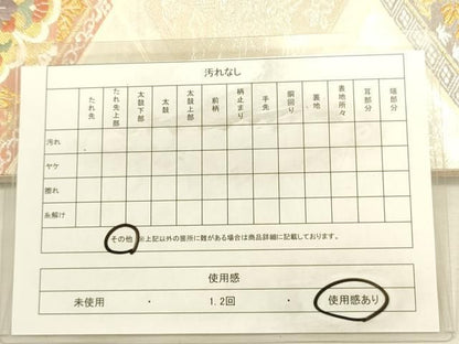 平和屋着物◎六通柄袋帯　唐織　正倉院向かい鳥花文　金銀糸　正絹　逸品　DABL0579ya