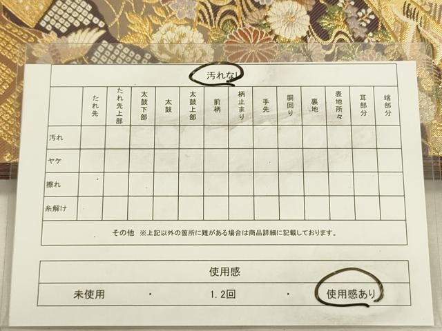 平和屋着物◎六通柄袋帯　扇面飛鶴花文　金糸　やまと誂製　正絹　逸品　DABL0583ya