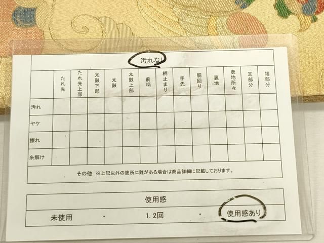 平和屋着物◎全通柄袋帯　更紗鳳凰花唐草文　金糸　正絹　逸品　DABL0584ya