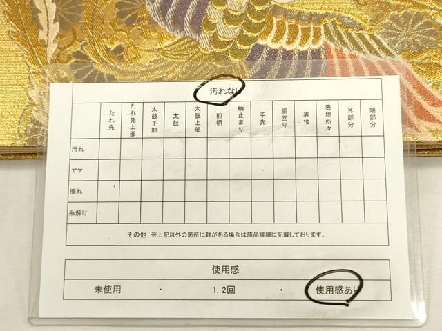 平和屋着物◎六通柄袋帯　唐織　鳳凰花文　金糸　正絹　逸品　DABL0588ya
