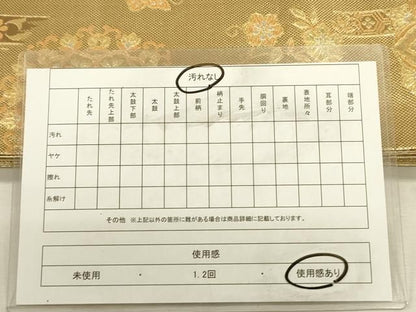 平和屋着物◎佐賀錦　両面　六通柄袋帯　煌寿の華　金糸　正絹　逸品　DABL0592ya