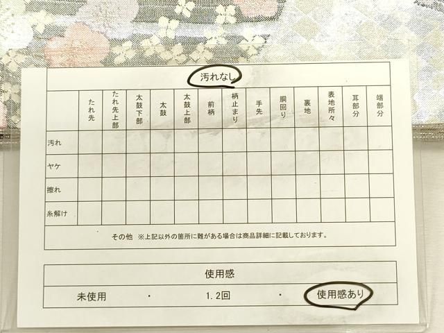 平和屋着物◎佐賀錦　六通柄袋帯　舞梅文　金銀糸　正絹　逸品　DABL0596ya