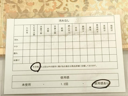 平和屋着物◎六通柄袋帯　正倉院更紗花文　金糸　正絹　逸品　DABL0621ya