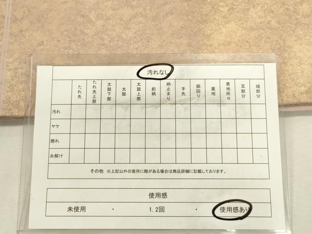 平和屋着物◎太鼓柄袋帯　霞文　金彩　引箔　正絹　逸品　DABL0623ya