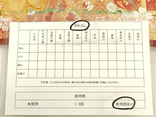 平和屋着物◎両面　六通柄袋帯　唐織　雪輪花文　金銀糸　正絹　逸品　DABL0624ya