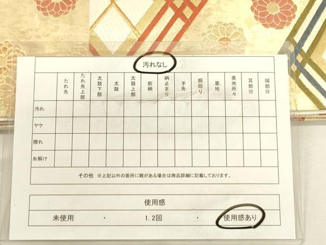 平和屋着物◎六通柄袋帯　唐織　千寿　花菱文　金糸　正絹　逸品　DABL0630ya