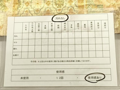 平和屋着物◎佐賀錦　六通柄袋帯　草花文　金糸　正絹　逸品　DABL0632ya